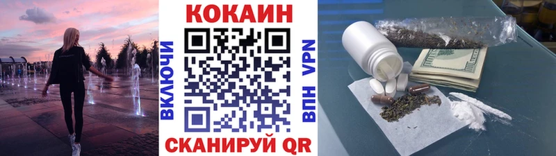 Cocaine VHQ Усть-Джегута