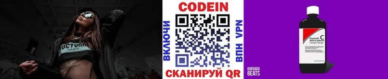 Кодеиновый сироп Lean напиток Lean (лин)  Усть-Джегута 