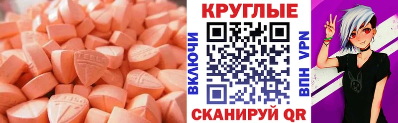 ЭКСТАЗИ диски  Усть-Джегута 