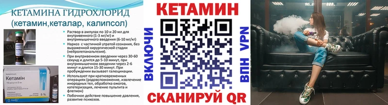 это состав  Усть-Джегута  КЕТАМИН ketamine 
