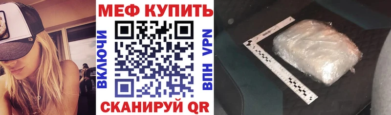 МЯУ-МЯУ mephedrone Усть-Джегута